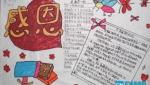 母亲节的手抄报
