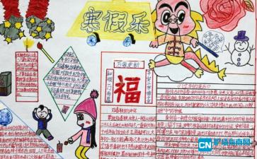 欢欢喜喜过大年手抄报资料