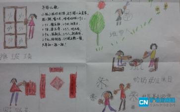 欢欢喜喜过大年手抄报资料