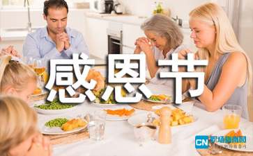 感恩节手抄报内容诗