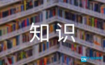 科普知识手抄报资料参考