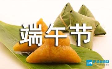 端午节手抄报相关资料有哪些？