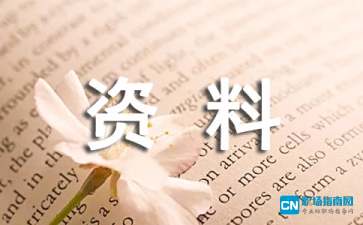 国际消费者权益保护日手抄报资料内容